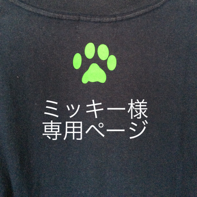 Labrador Retriever(ラブラドールリトリーバー)のミッキー様専用ページ メンズのトップス(Tシャツ/カットソー(半袖/袖なし))の商品写真