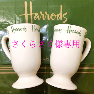 ハロッズ(Harrods)の【新品】Harrods ハロッズ ペア マグカップ ２個セット(グラス/カップ)