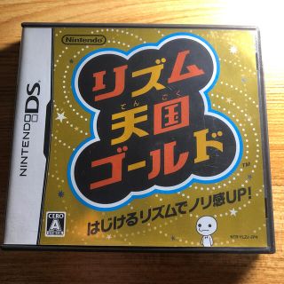 リズム天国ゴールド DS(携帯用ゲームソフト)