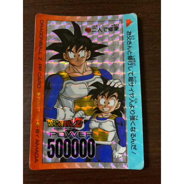 ドラゴンボール カードダス アマダ PPカード No.801 | フリマアプリ ラクマ ドラゴンボール カードダス アマダ PPカード No.801 | フリマアプリ ラクマ