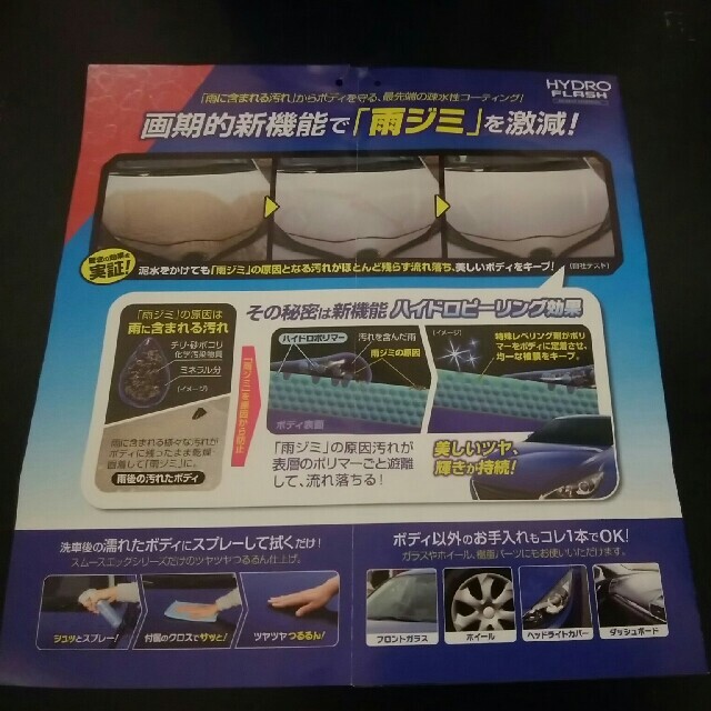 新品・未使用】SOFT99 スムースエッグ ハイドロフラッシュ 3セットの通販 by takataka's shop｜ラクマ