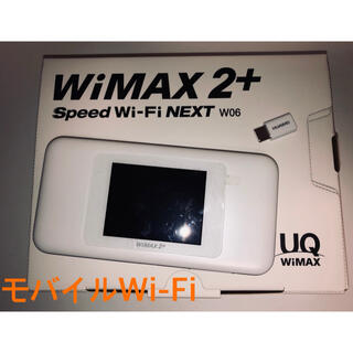 ファーウェイ(HUAWEI)の【美品】モバイルWi-Fi NEXT W06 ホワイトxシルバー (PC周辺機器)