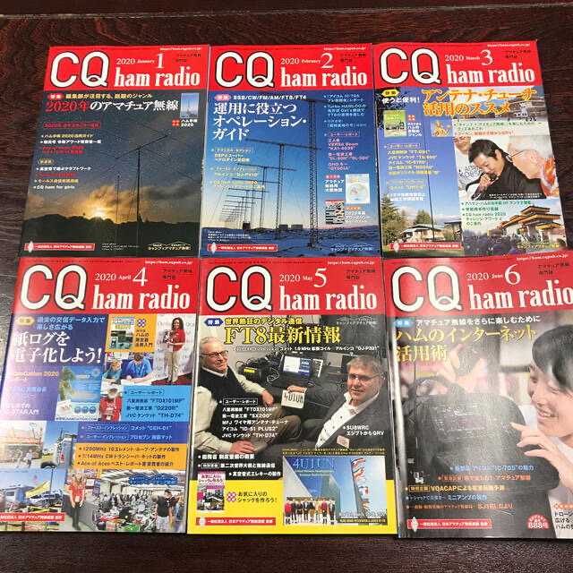 CQ ham radio (ハムラジオ) 2020年 01月号〜12月号 エンタメ/ホビーの雑誌(趣味/スポーツ)の商品写真