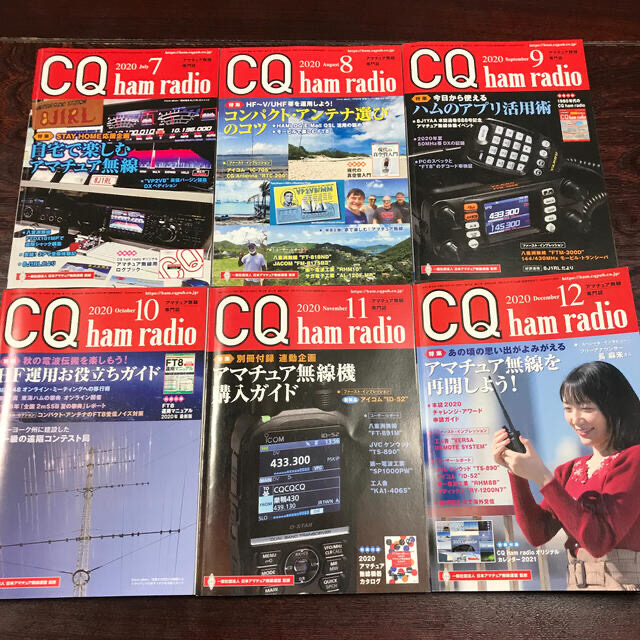 CQ ham radio (ハムラジオ) 2020年 01月号〜12月号 エンタメ/ホビーの雑誌(趣味/スポーツ)の商品写真