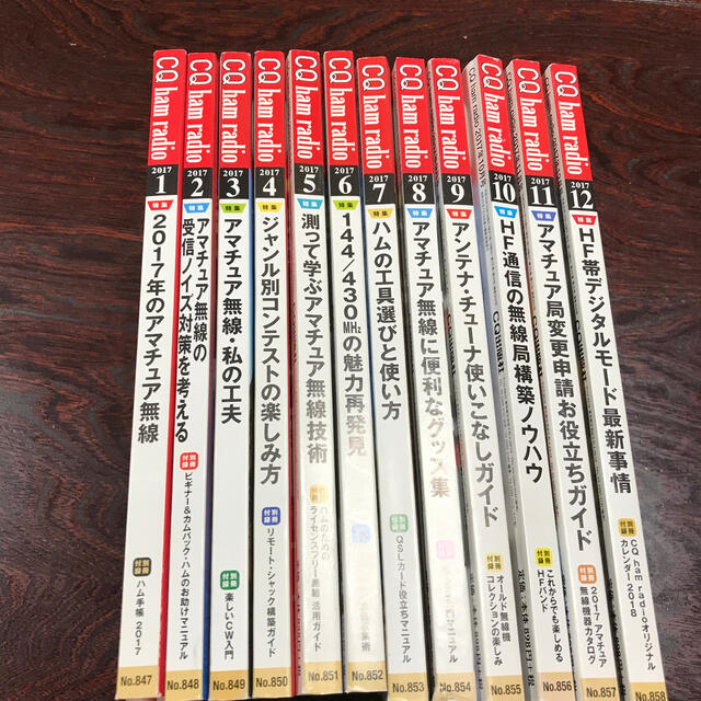 CQ ham radio (ハムラジオ) 2017年 01月号〜12月号 エンタメ/ホビーの雑誌(趣味/スポーツ)の商品写真