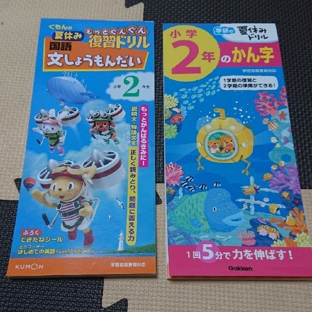 くもんの夏休みもっとぐんぐん復習ドリル国語文しょうもんだい小学２年生 学習指導要 エンタメ/ホビーの本(語学/参考書)の商品写真