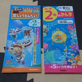 くもんの夏休みもっとぐんぐん復習ドリル国語文しょうもんだい小学２年生 学習指導要(語学/参考書)