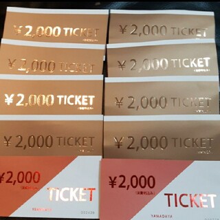 スコットクラブ(SCOT CLUB)のヤマダヤ　金券　チケット　2万円分(ショッピング)