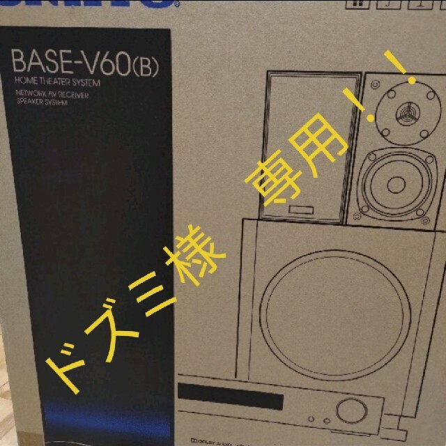 ONKYO(オンキヨー)のBASE-V60　オンキョー　ONKYO　シアター　スピーカー スマホ/家電/カメラのオーディオ機器(スピーカー)の商品写真