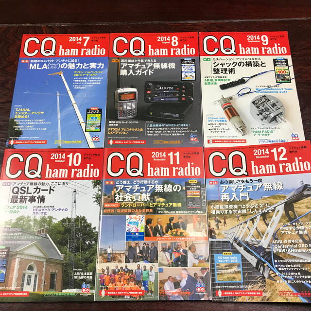 CQ ham radio (ハムラジオ) 2014年 01月号〜12月号 エンタメ/ホビーの雑誌(趣味/スポーツ)の商品写真