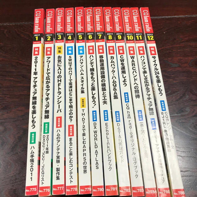 CQ ham radio (ハムラジオ) 2011年 01月号〜12月号 エンタメ/ホビーの雑誌(趣味/スポーツ)の商品写真