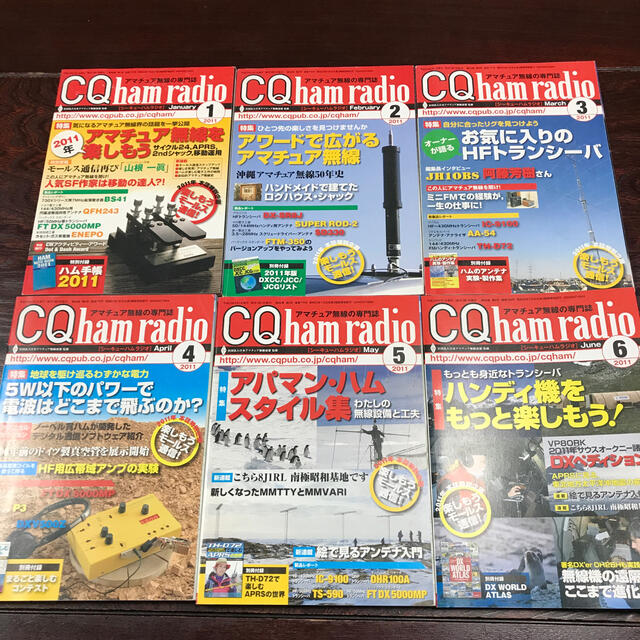 CQ ham radio (ハムラジオ) 2011年 01月号〜12月号 エンタメ/ホビーの雑誌(趣味/スポーツ)の商品写真