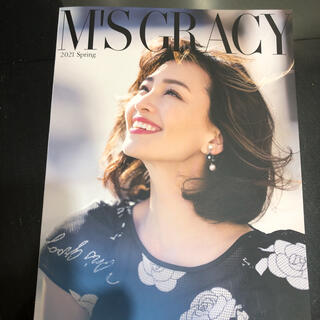 エムズグレイシー(M'S GRACY)のエムズグレイシー　最新カタログ(ファッション)
