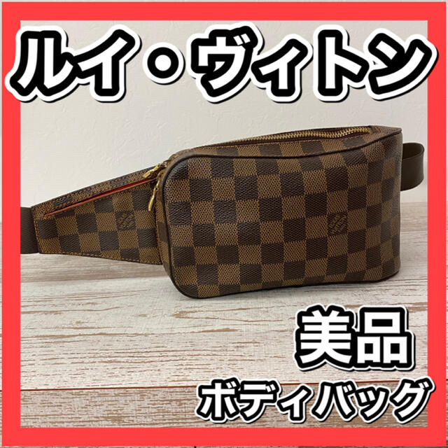 LOUIS VUITTON(ルイヴィトン)の匿名配送　美品　ルイヴィトン　ダミエ　LOUIS VUITTON ボディ バッグ メンズのバッグ(ボディーバッグ)の商品写真