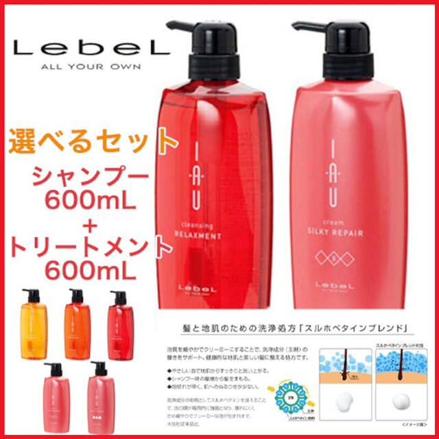 新品♡サロン専用シャンプー＆トリートメント600ml 2本セット♡