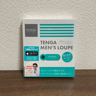 【未開封】TENGA　メンズルーペ　スマートフォン用精子観察キット(その他)