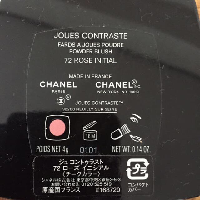 CHANEL(シャネル)のジュ コントゥラスト 72 コスメ/美容のベースメイク/化粧品(チーク)の商品写真