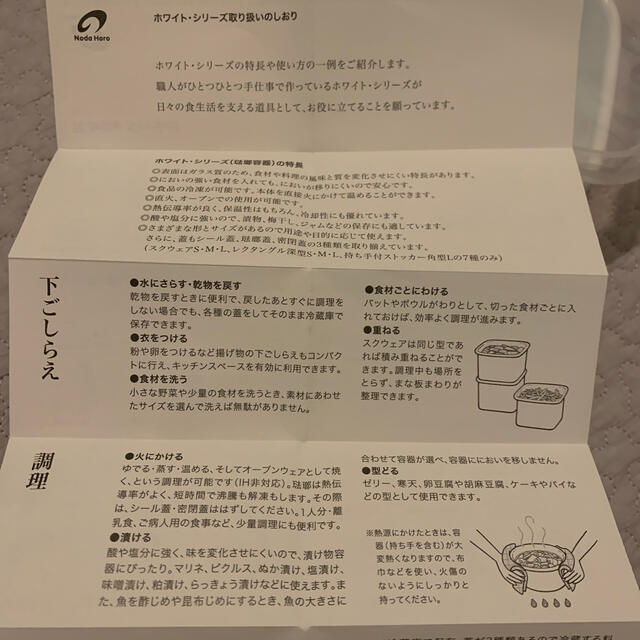 野田琺瑯(ノダホーロー)のみやばず様　専用 インテリア/住まい/日用品のキッチン/食器(容器)の商品写真