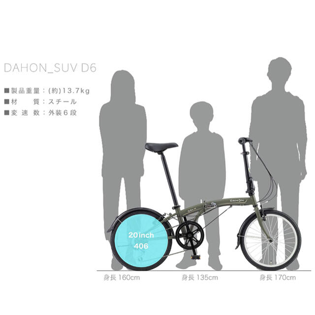 DAHON(ダホン)のDAHON(ダホン) SUV D6  20インチ マットブラック スポーツ/アウトドアの自転車(自転車本体)の商品写真