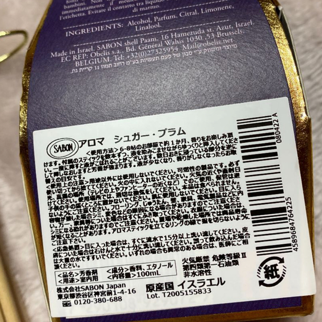 SABON(サボン)の最終値下げ❗️SABON アロマ　シュガープラム コスメ/美容のリラクゼーション(アロマグッズ)の商品写真