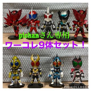 仮面ライダー ワーコレ ライダーズ 1番くじ 等 セット