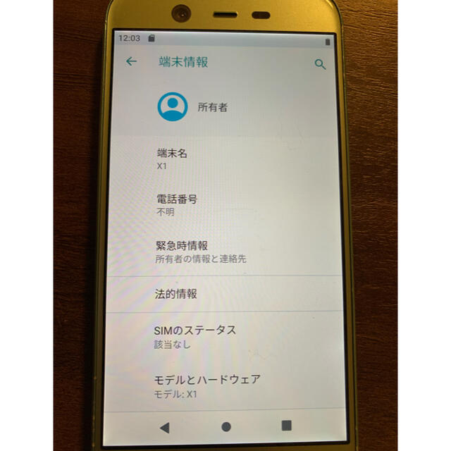 ANDROID(アンドロイド)のAndroid one x1 スマホ/家電/カメラのスマートフォン/携帯電話(スマートフォン本体)の商品写真