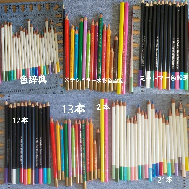 三菱(ミツビシ)の三菱UNI水彩色鉛筆含む色鉛筆セット エンタメ/ホビーのアート用品(色鉛筆)の商品写真