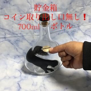 サントリー(サントリー)の貯金箱　ブランデーボトル　空き瓶　コイン取り出し口無し❗️(置物)