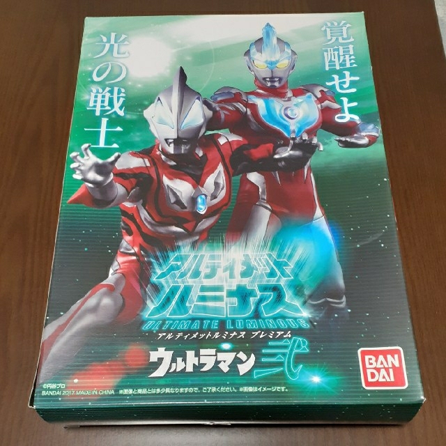 ウルトラマン　アルティメットルミナス　プレミアム弐