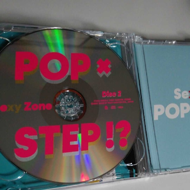 Sexy Zone(セクシー ゾーン)のSexy Zone　POP×STEP!?　通常版 エンタメ/ホビーのCD(ポップス/ロック(邦楽))の商品写真