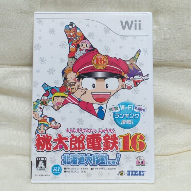 桃太郎電鉄16 wii