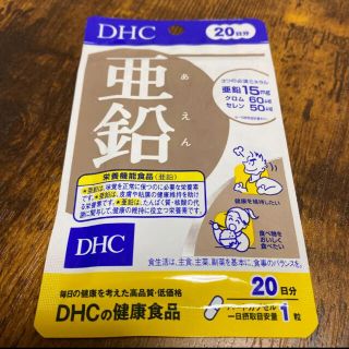 ディーエイチシー ダイエットサプリの通販 300点以上 Dhcを買うならラクマ