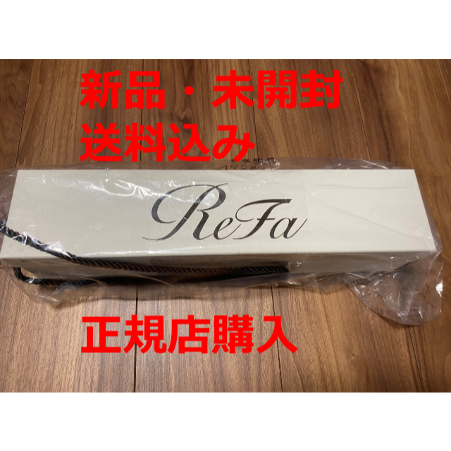 おすすめネット ReFa - 新品・未開封・送料込み ReFa リファビューテック ストレートアイロン 2/2 ヘアアイロン