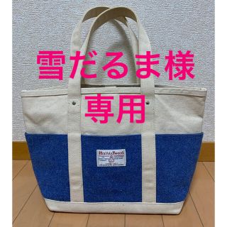 ハリスツイード(Harris Tweed)のHorris Tweed☆キャンバストートバッグ(トートバッグ)