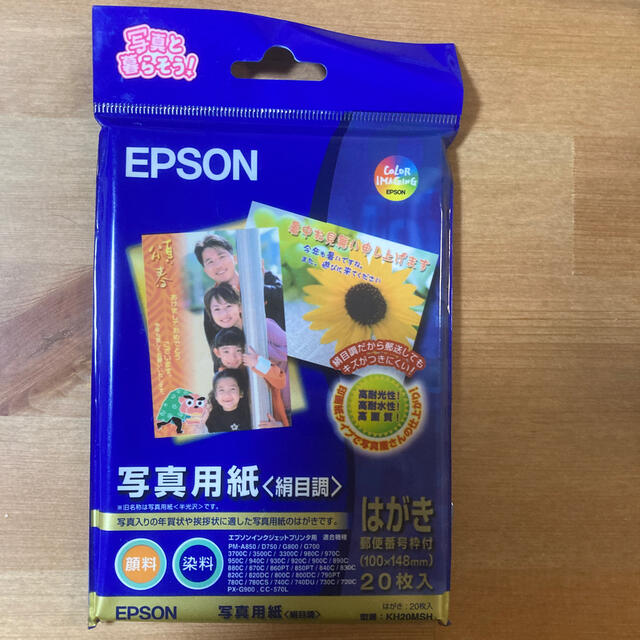 EPSON(エプソン)のEPSON 写真用紙　L版20枚入　× 7セット＋おまけ エンタメ/ホビーの美術品/アンティーク(写真)の商品写真