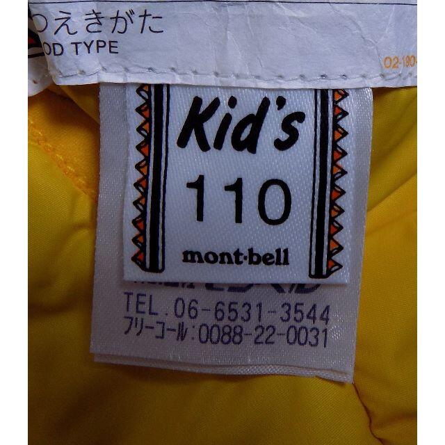 mont bell(モンベル)のモンベル　リバーシブルベスト110　（菅C） キッズ/ベビー/マタニティのキッズ服男の子用(90cm~)(ジャケット/上着)の商品写真