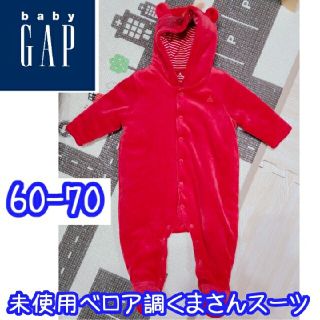 ベビーギャップ(babyGAP)の未使用☆babyGAPくま耳フード付あったかアウター ベロア調全身カバーオール(カバーオール)