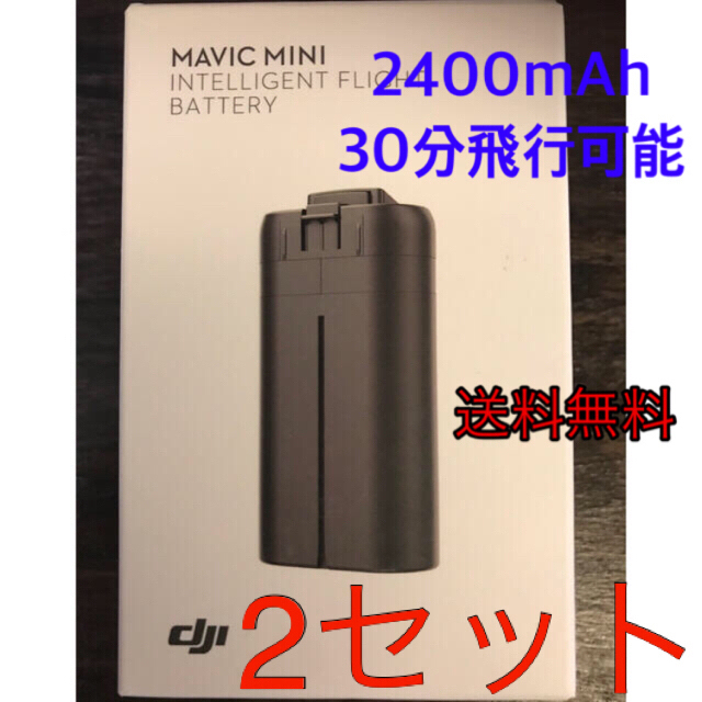 DJI mini2 mavic mini 用　2400mAh 海外バッテリー スマホ/家電/カメラのスマートフォン/携帯電話(バッテリー/充電器)の商品写真