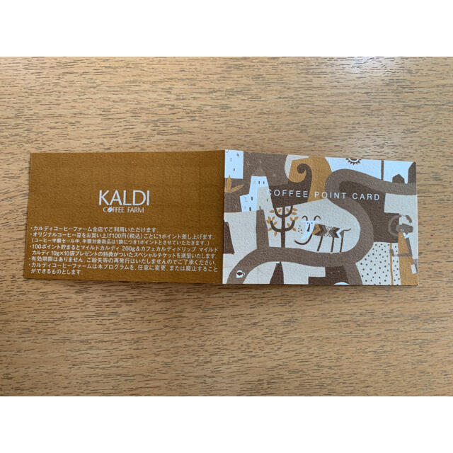 KALDI(カルディ)のKALDI  カルディ　ポイントカード チケットのチケット その他(その他)の商品写真