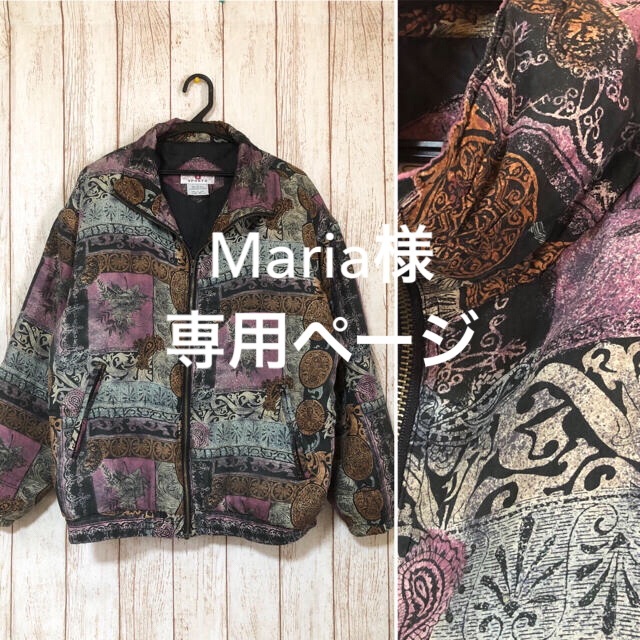 maria様専用です。おまとめ2点-