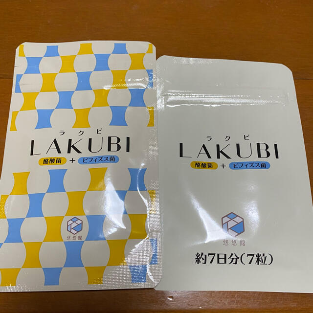 【新品未使用品+おまけ】ラクビ  LAKUBI コスメ/美容のダイエット(ダイエット食品)の商品写真