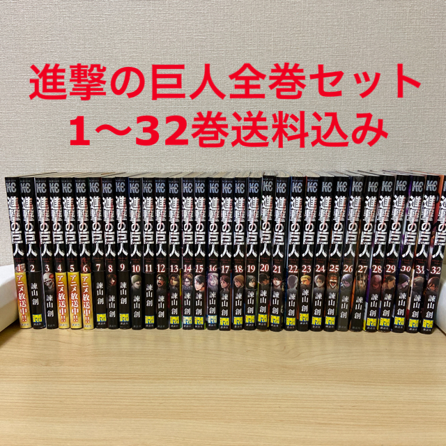 講談社 進撃の巨人コミック 1 32巻セットの通販 By ししとうshop コウダンシャならラクマ