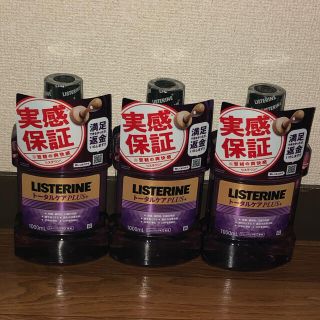 リステリン(LISTERINE)のリステリン　トータルケア　PLUS＋ 1000ml 3本セット　新品未使用(マウスウォッシュ/スプレー)