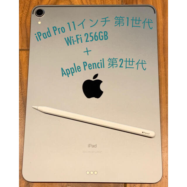 輝く高品質な iPad - iPadPro11 (第1世代)Wi-Fi256GB＋ApplePencil