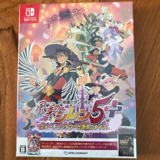 ニンテンドースイッチ(Nintendo Switch)の新品・未開封　不思議のダンジョン 風来のシレン 5plus フォーチュンタワー(家庭用ゲームソフト)