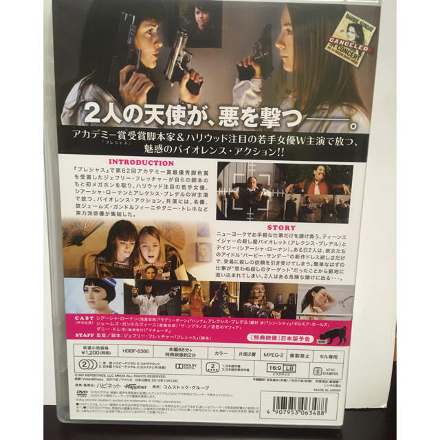 天使の処刑人　バイオレット＆デイジー【 DVD】 エンタメ/ホビーのDVD/ブルーレイ(外国映画)の商品写真