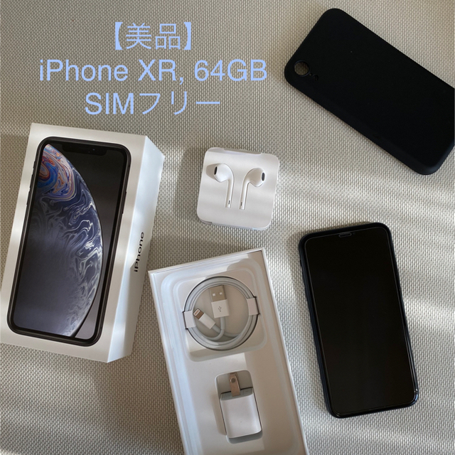 美品】iPhone XR, Black, 64GB, SIMフリー, ケース付 【2022年製 新品