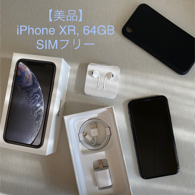 【美品】iPhone XR, Black, 64GB, SIMフリー, ケース付スマホ/家電/カメラ