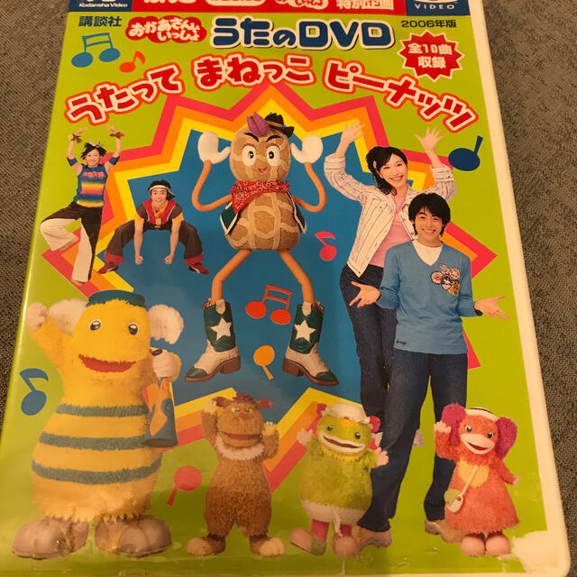 いないいないばあ おかあさんといっしょDVDセットの通販 by ちび いないいないばあ おかあさんといっしょDVDセットの通販 by ちび