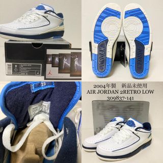 新品未使用　2004年製　AIR JORDAN 2 RETRO LOW